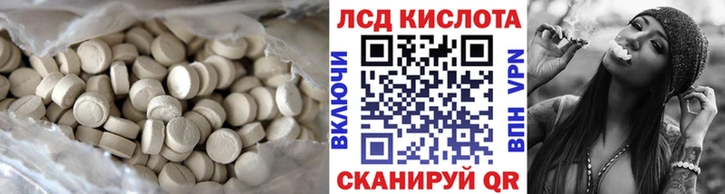 ЛСД экстази кислота  Узловая 