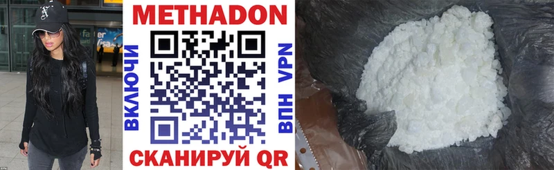 МЕТАДОН мёд  Узловая 